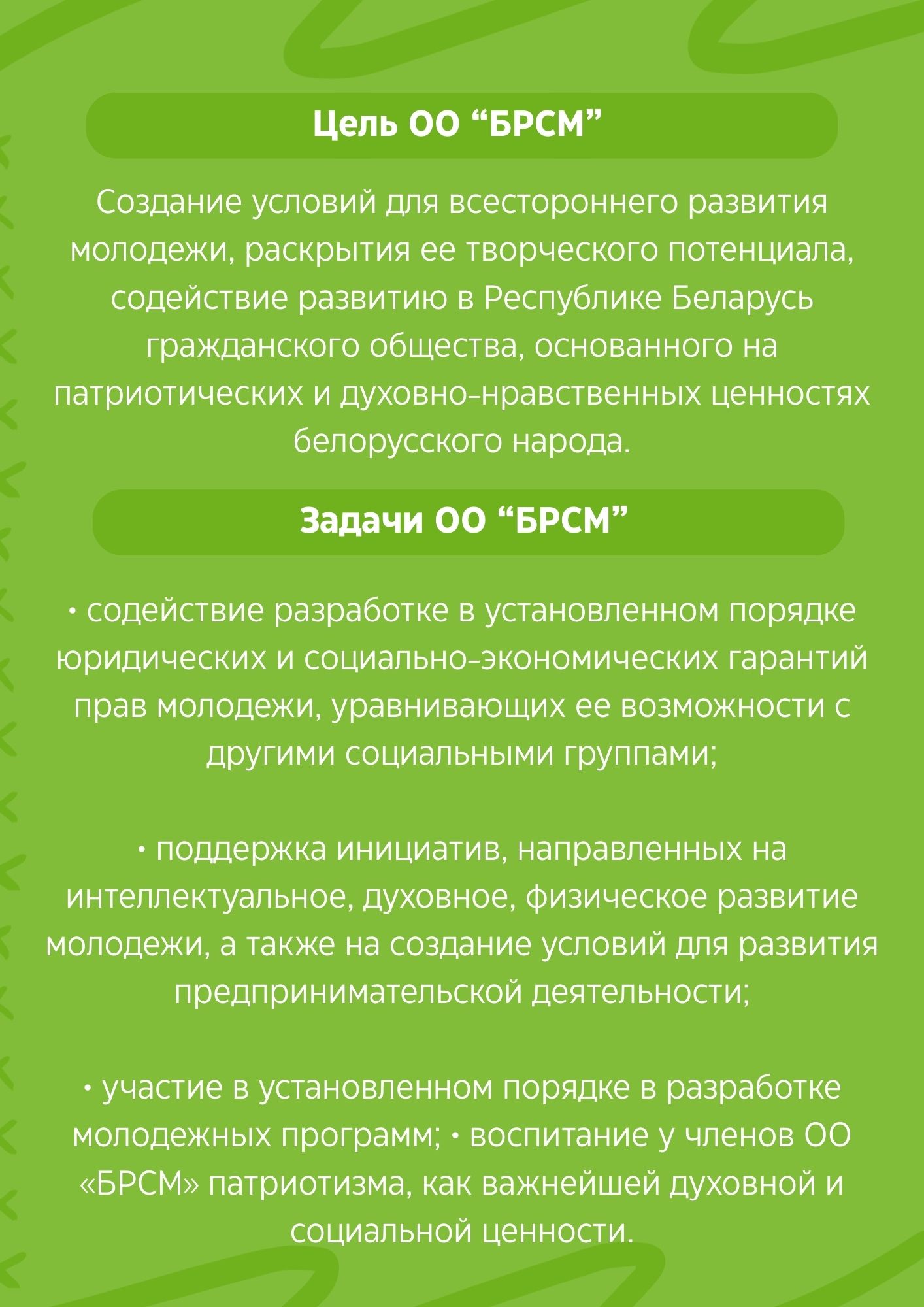 цель и задачи